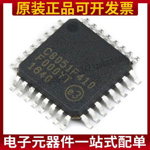 原装正品 贴片 C8051F410-GQR 2.0V 32/16kB Flash单片机 TQFP