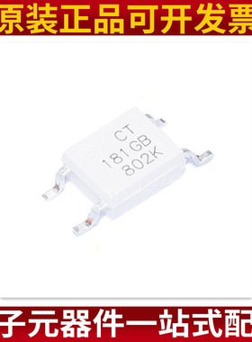 CT181GB(T1) SOP-4 兼容TLP181GB 光电耦合器 原装正品