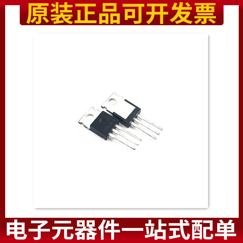 开关三极管 J13009-2 13009 E13009-2 NPN 12A/700V TO-220 5只