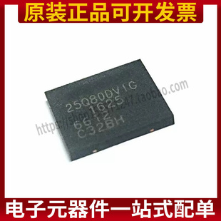 原装正品 贴片 W25Q80DVZPIG WSON-8 3V 8M-bit串行闪存芯片