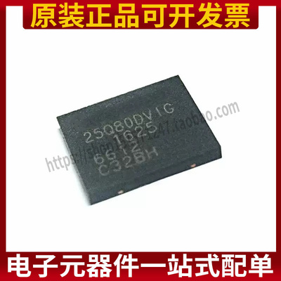 原装正品 贴片 W25Q80DVZPIG WSON-8 3V 8M-bit串行闪存芯片