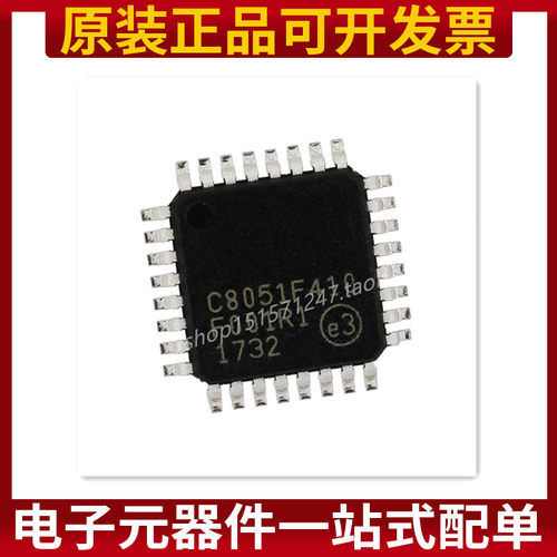 贴片 C8051F410-GQR 2.0V 32/16kB Flash单片机 TQFP32 原装正品