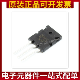 2SC5612 口罩机超声波高速开关大功率三极管 C5612大芯片 22A