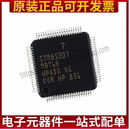 STM8S207MBT6B LQFP80 ST意法半导体IC芯片MCU微控制器 原装