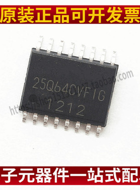 W25Q64CVFIG W25Q64 8M闪存芯片 SOP-16 集成电路 全新原装