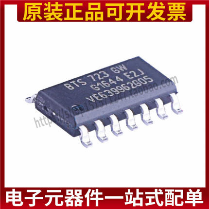 全新原装 BTS723GW BTS723 电桥驱动器内部开关 贴片SOP14