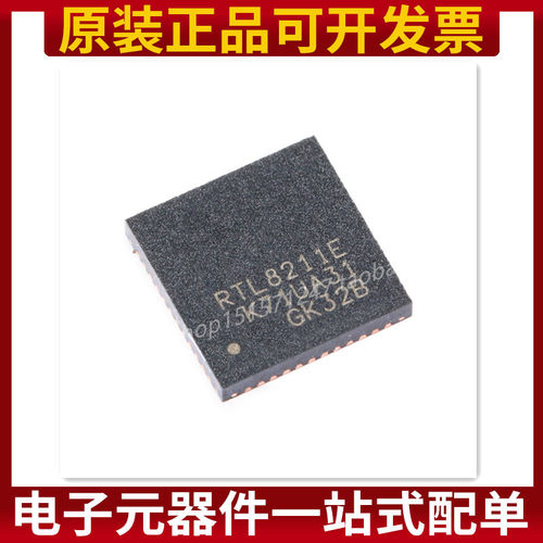 RTL8211E-VB-CG QFN-48封装 以太网控制器芯片IC 原装正品
