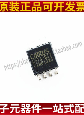CS5513-BSZ CS5513 模数转换器 SOP-8 全新进口现货可直拍