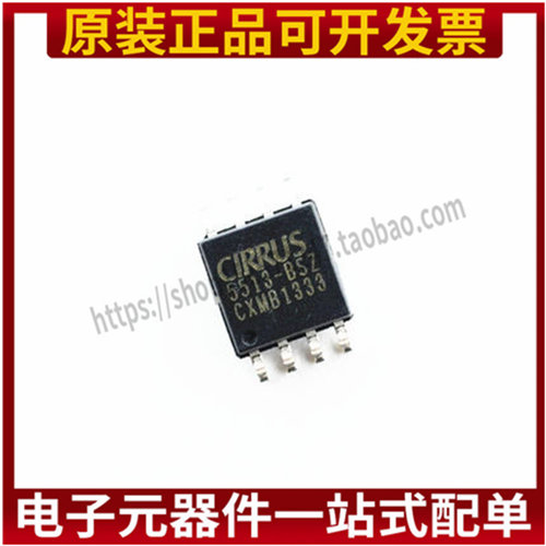 CS5513-BSZ CS5513 模数转换器 SOP-8 全新进口现货可直拍