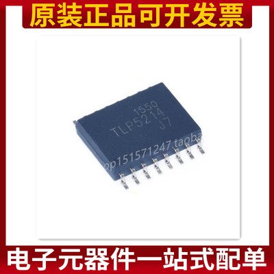 TLP5214 贴片光耦 SOP-16 IGBT驱动光耦 TLP5214 原装正品