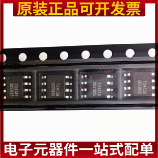 全新原装 TX4139 ESOIC-8 降压型IC DC-DC电源芯片