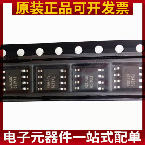 全新原装 TX4139 ESOIC-8 降压型IC DC-DC电源芯片