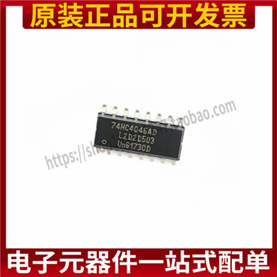 原装74HC4046AD,653 SOP-16 丝印74HC4046AD 时钟发生器芯片
