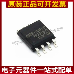 EN25Q32C-104HIP SOP-8 ESMT 晶豪 NOR 串口 FLASH存储器