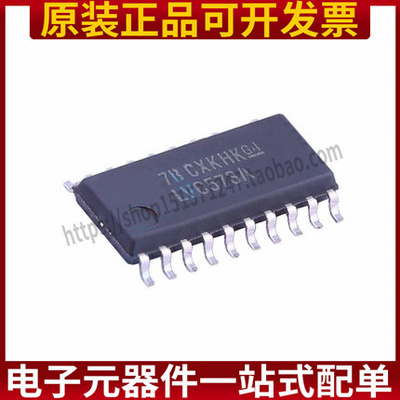 全新原装 SN74LVC573ANSR 丝印LVC573A 贴片SOP20