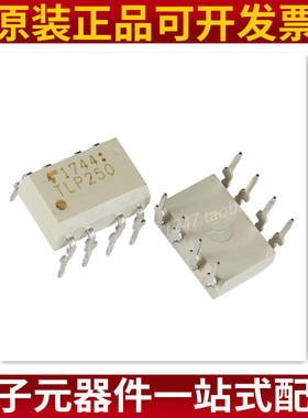 直插 TLP250 光电耦合器/光隔离器 DC直流/逻辑输出/ DIP-8 插件