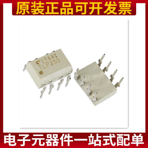 直插 TLP250 光电耦合器/光隔离器 DC直流/逻辑输出/ DIP-8 插件