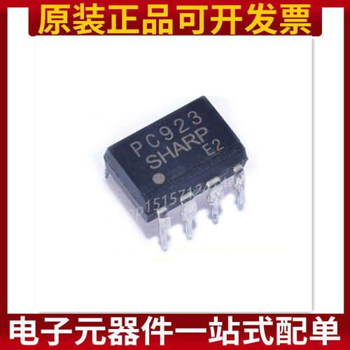 PC923L PC923 DIP-8 直插 逻辑输出 驱动光耦隔离器 原装正品