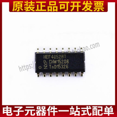 全新原装 HEF4052BT HCF4052 CD4052BM 贴片SOP16 逻辑IC（5个）