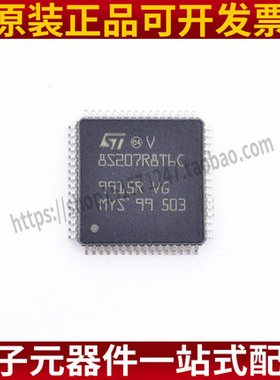 原装现货 STM8S207R8T6C 64LQFP STM 集成电路IC 芯片