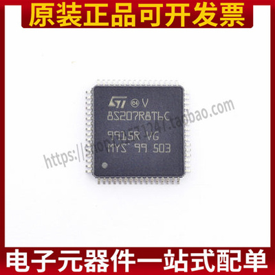 原装现货 STM8S207R8T6C 64LQFP STM 集成电路IC 芯片