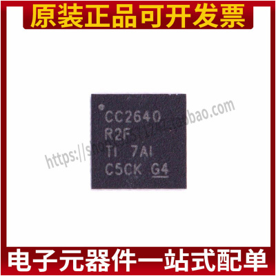 原装正品CC2640R2FRSMR VQFN-32无线微控制器MCU芯片