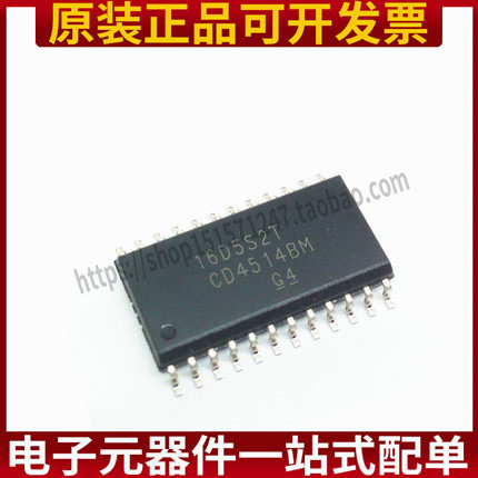 全新原装 CD4514BM CD4514BM96 SOP-24 贴片宽体 解码器