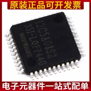 STC12C5A08S2-35I-LQFP44G 贴片 STC单片机 原装 STC12C5A08S2