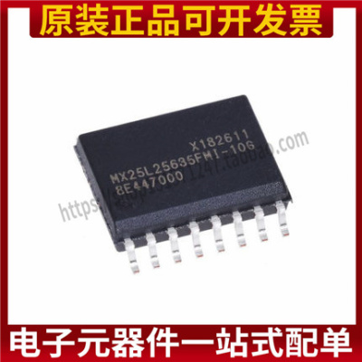 MX25L25635FMI-10G MX25L25635EMI-12G SOP16 256Mb 质量保证