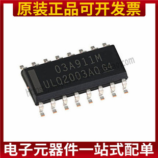 全新进口原装 ULQ2003AQ ULQ2003AQDRQ1 SOP16 高压大电流达林顿
