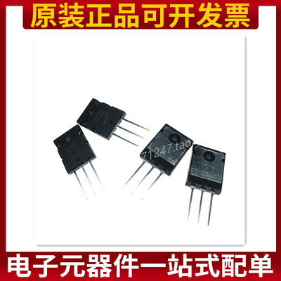 TTA1943 TTC5200 音频功放对管A1943 C5200大功率三极管 原装正品