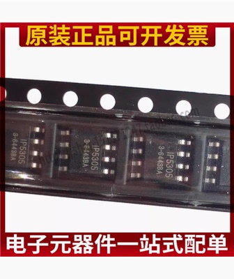 原装现货 IP5305 IP5305T SOP8 IP同步整流移动电源芯片 全新