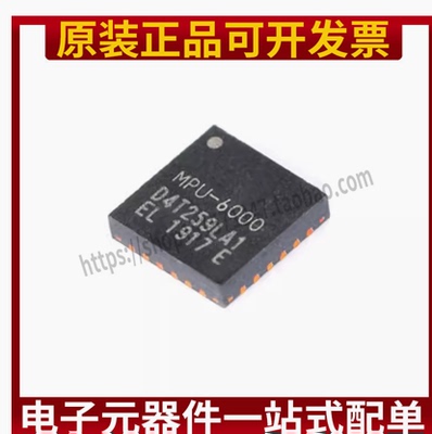 原装正品 MPU6000 MPU-6000 六轴数字陀螺仪芯片 QFN-24 全新现货