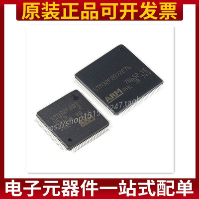 STM32F207VCT6 VET6 VGT6 ZET6 ZGT6 IGH6 VFT6 32位微控制器MCU