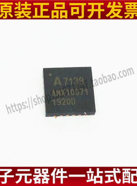 A71X39AQFI/Q QFN-24 丝印 A7139 无限通讯 射频IC