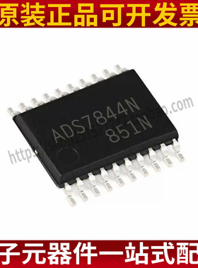 ADS7844N/1K全新原装进口模拟IC SSOP20 ADS7844N