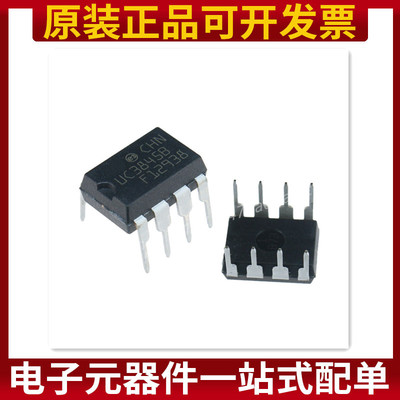 直插UC3845B UC3845BN 电流模式控制器芯片 DIP8 原装正品
