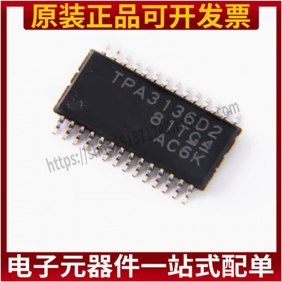 芯片 全新原装 TPA3136D2PWPR TPA3138D2 立体声D类音频放大器