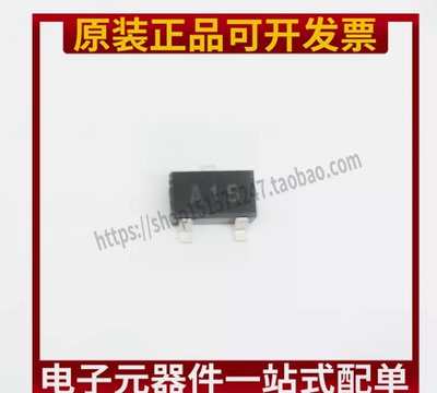 原装正品MRMS201A 丝印 A52 封装SOT-23