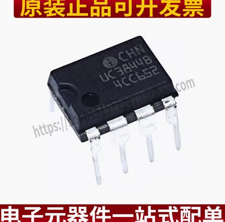 全新原装 UC3844BN UC3844B 直插DIP8 开关控制器稳压器电源芯片