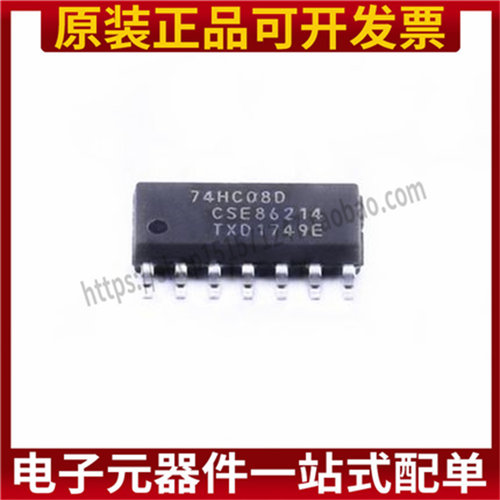 原装正品 74HC08D,653 SOIC-14 四路2输入与门 贴片逻辑芯片