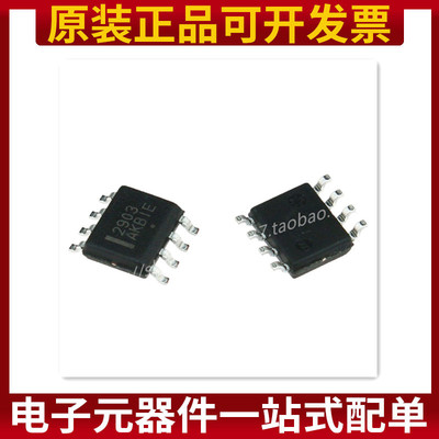 LM2903DR2G SOP8 低失调电压双比较器 IC芯片 原装正品