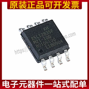 KH25L12835FM2I-10G 全新原装 128M SOP-8 存储器IC 25L12835F