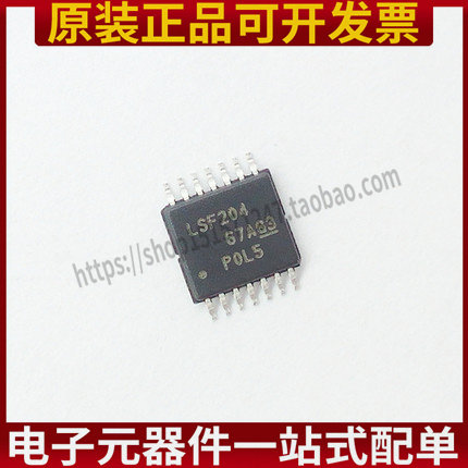 LSF0204PWR 贴片TSSOP-14 丝印LSF204 电平移位器芯片 全新原装