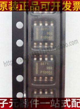 集成IC电路DRV8871DDAR SOP8 DRV8871 丝印8871控制器 驱动ISOP8