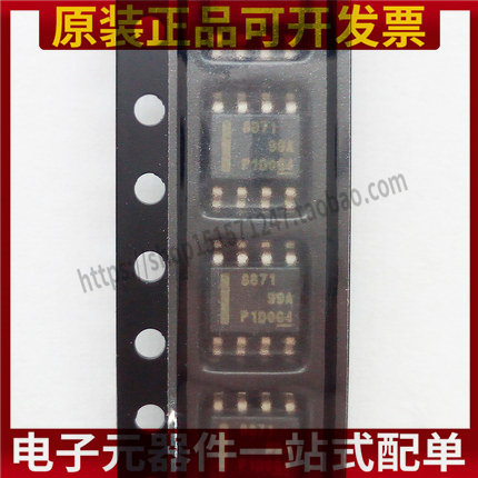 集成IC电路DRV8871DDAR SOP8 DRV8871 丝印8871控制器 驱动ISOP8
