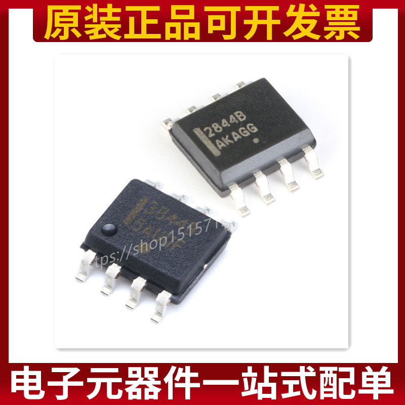 贴片SOP-8 进口全新原装3842B 3843B 3844B UC3845 UC3842BD1R2G