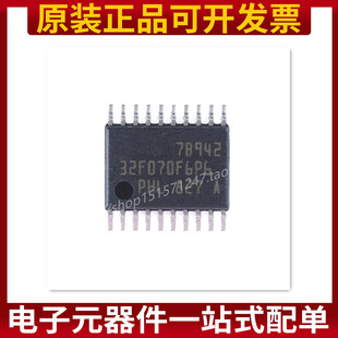TSSOP20 32位微控制器MCU单片机芯片 全新原装 现货STM32F070F6P6