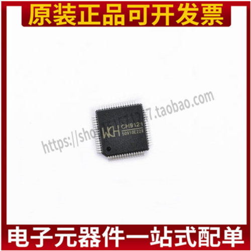 全新原装 CH9121 LQFP64 串口转网络 网络转TTL模块芯片 单片机