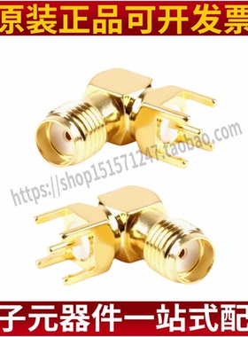 全新原装BWSMA-KWE-Z001 RF射频同轴连接器90度内孔弯头SMA天线座